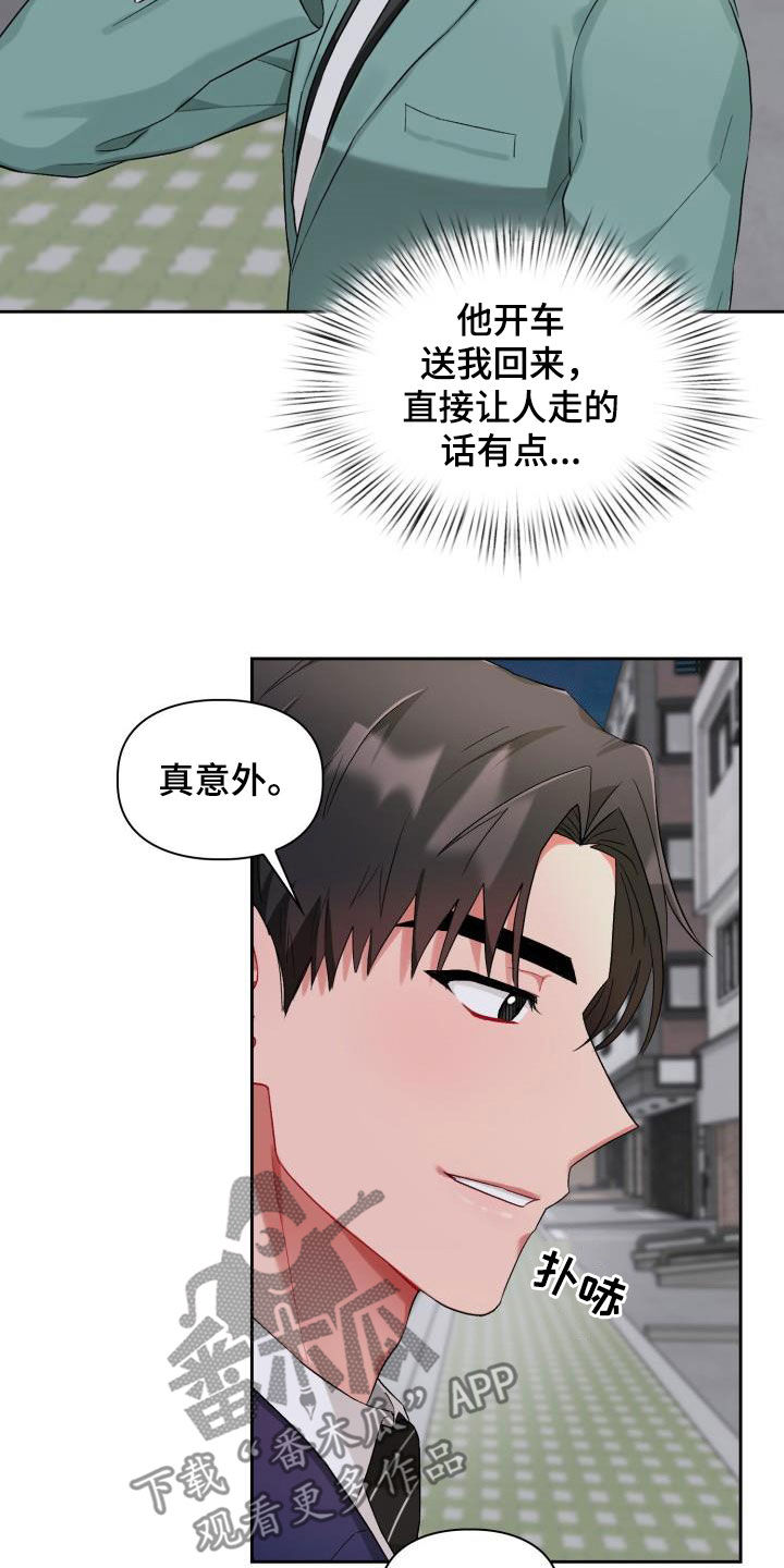 第16章：主动联系我6