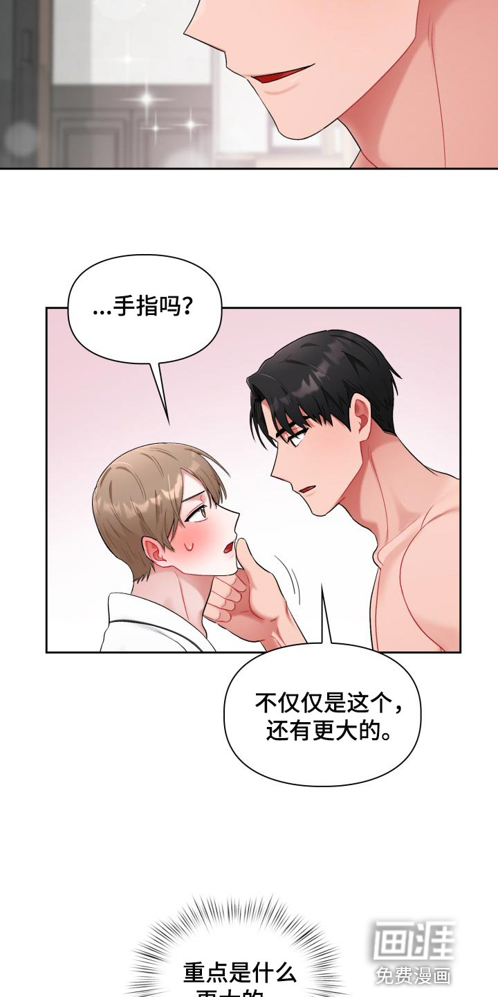 第29章：真肉麻5