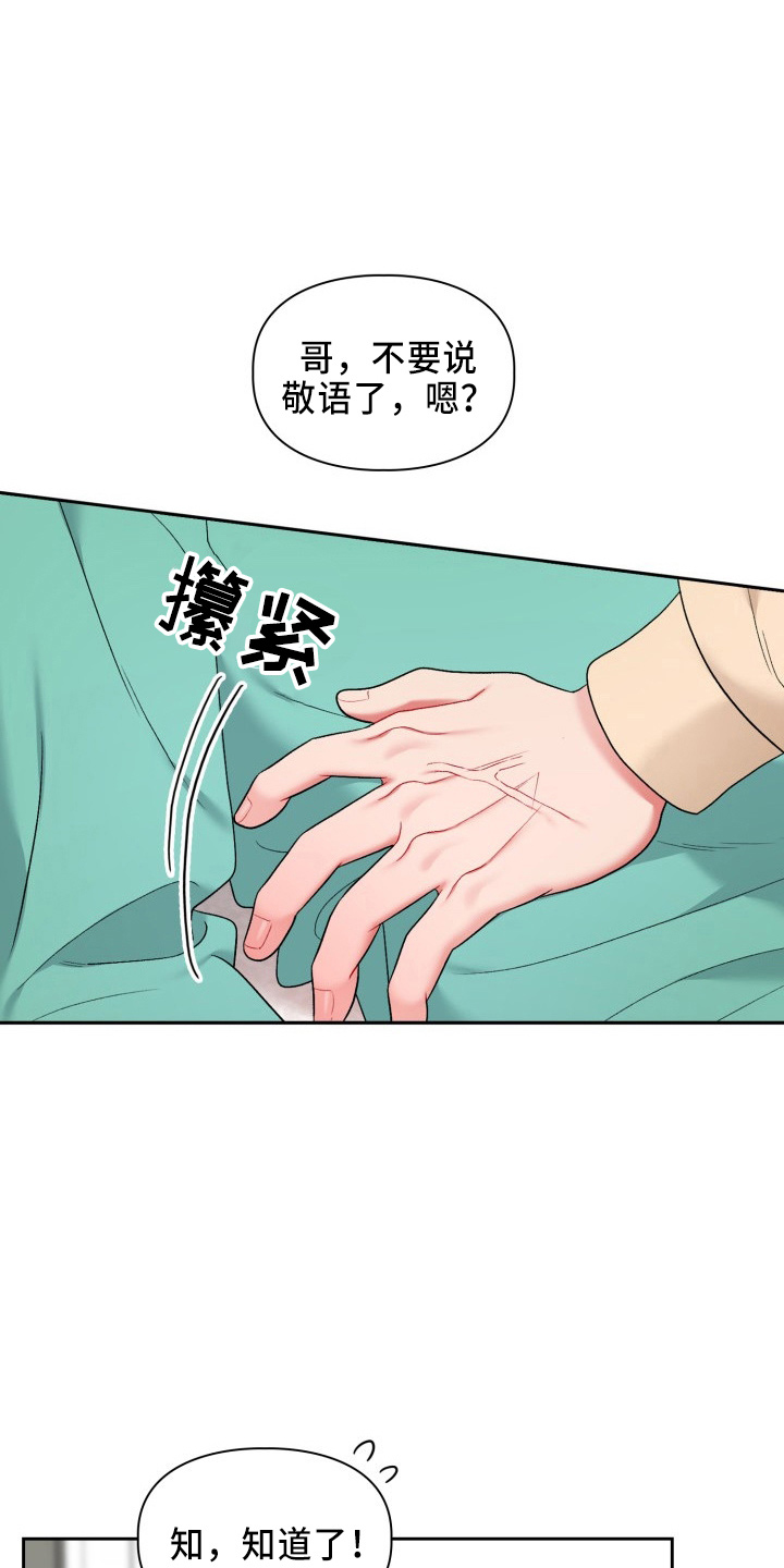 第36章：脸红15
