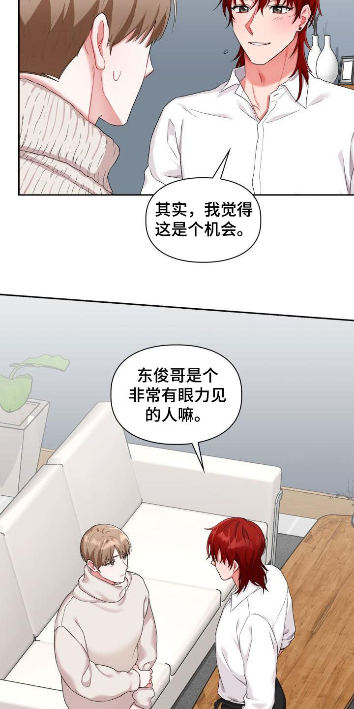 第18章：我喜欢你3