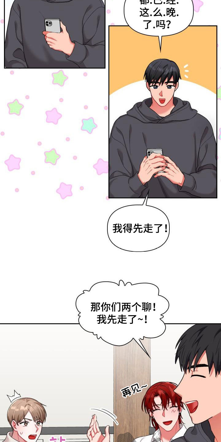 第17章：有话说14