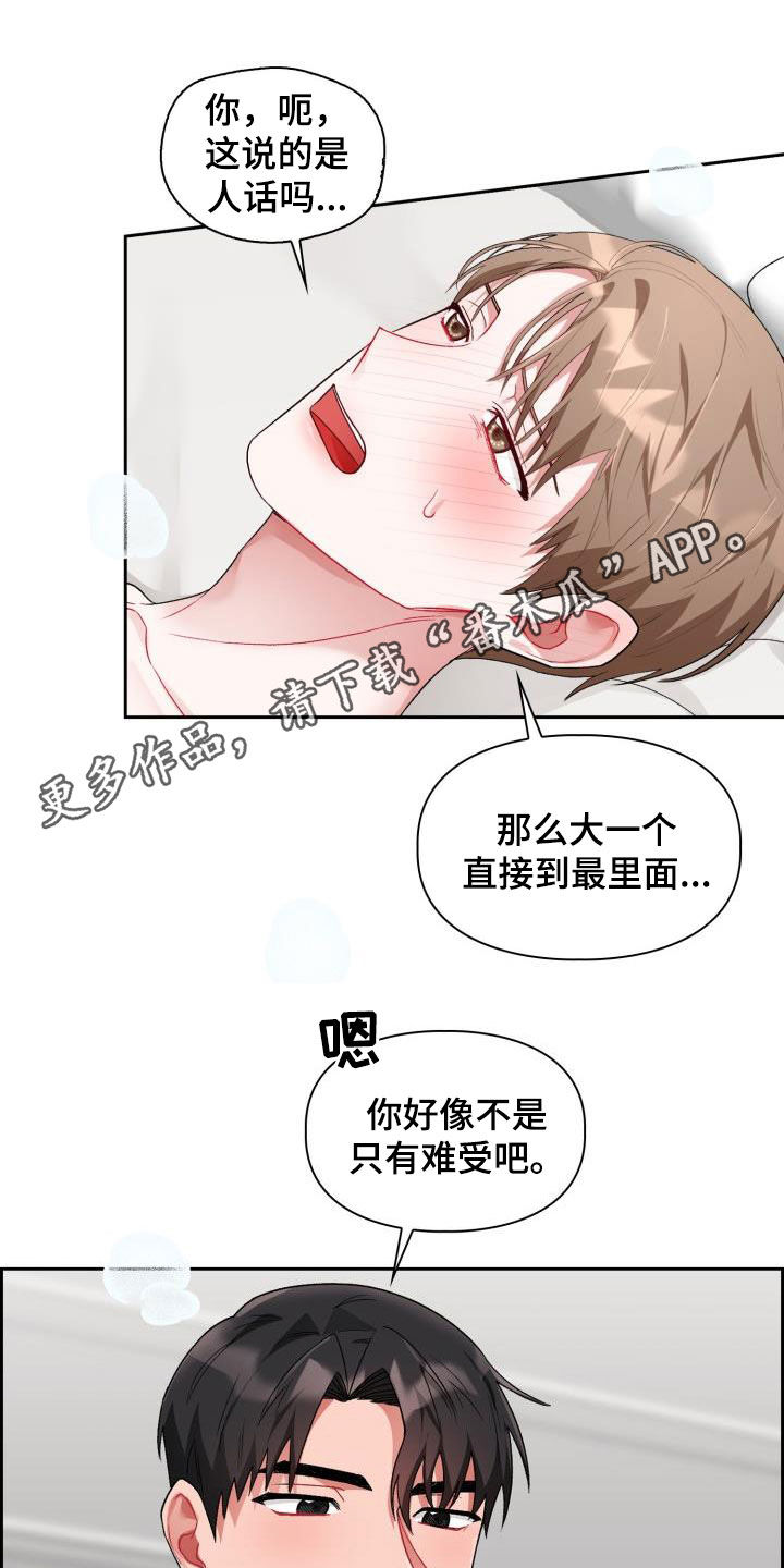 第14章：我错了0