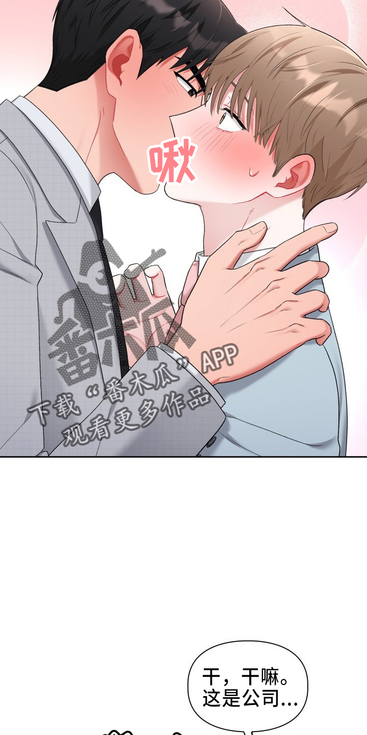 第37章：到我了15