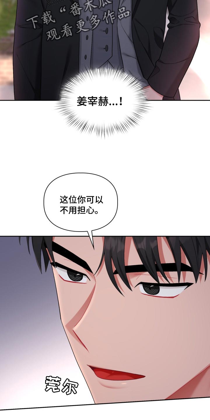 第32章：新恋人14