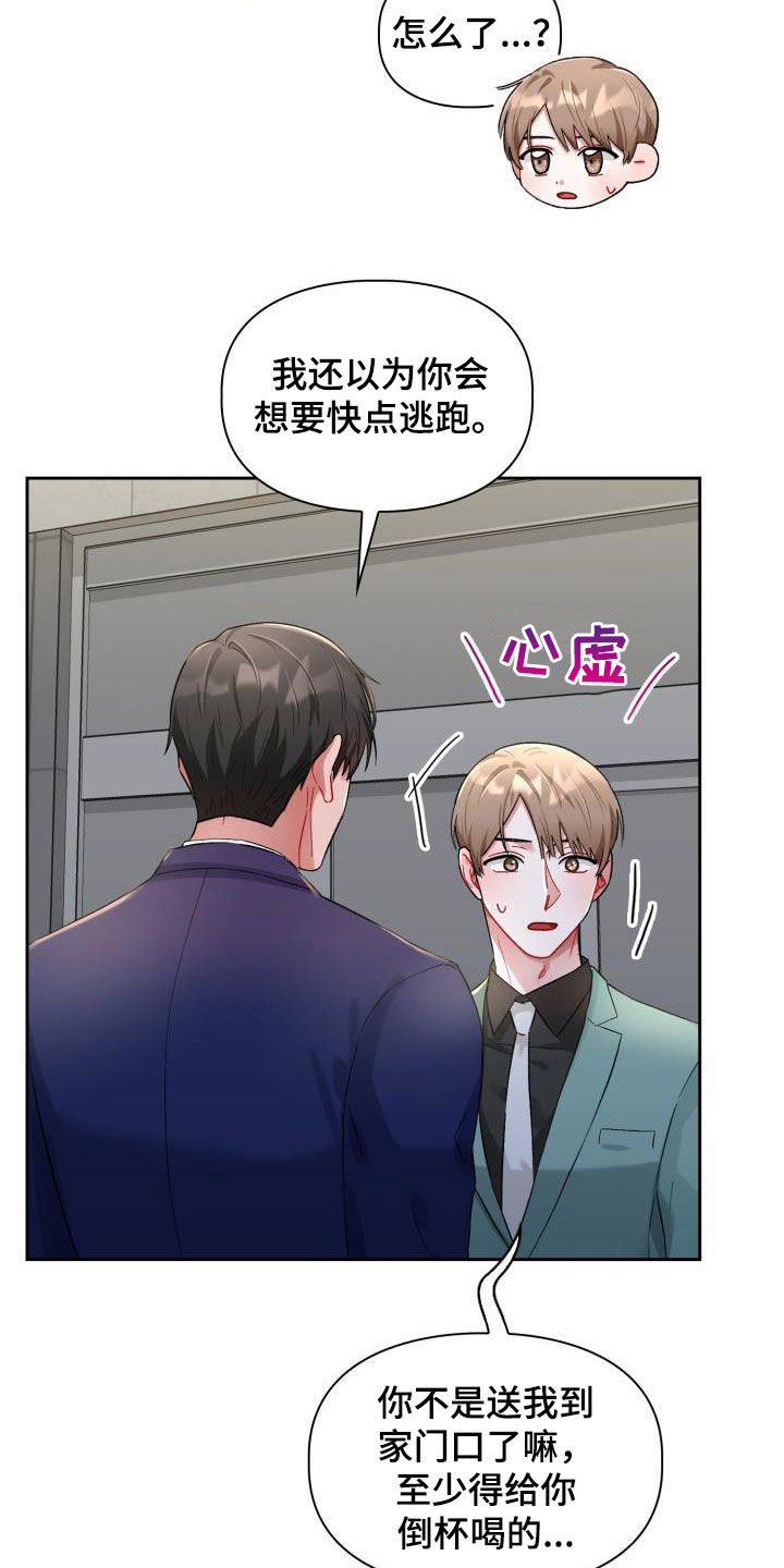 第16章：主动联系我7