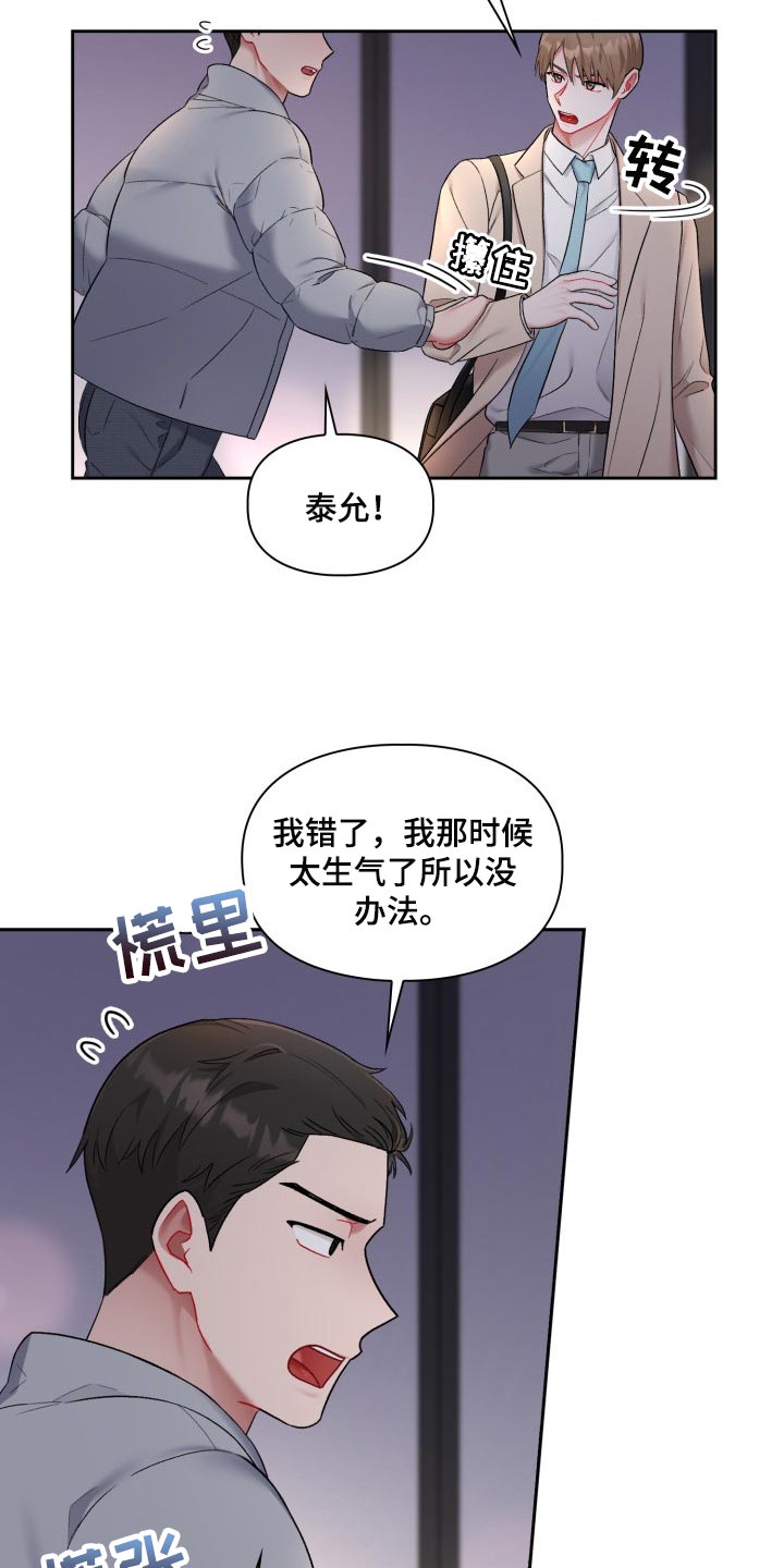 第32章：新恋人4