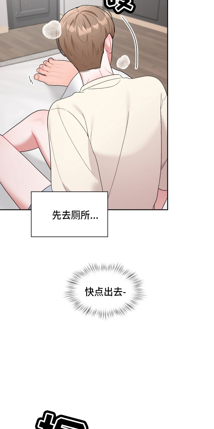 第34章：该拒绝29