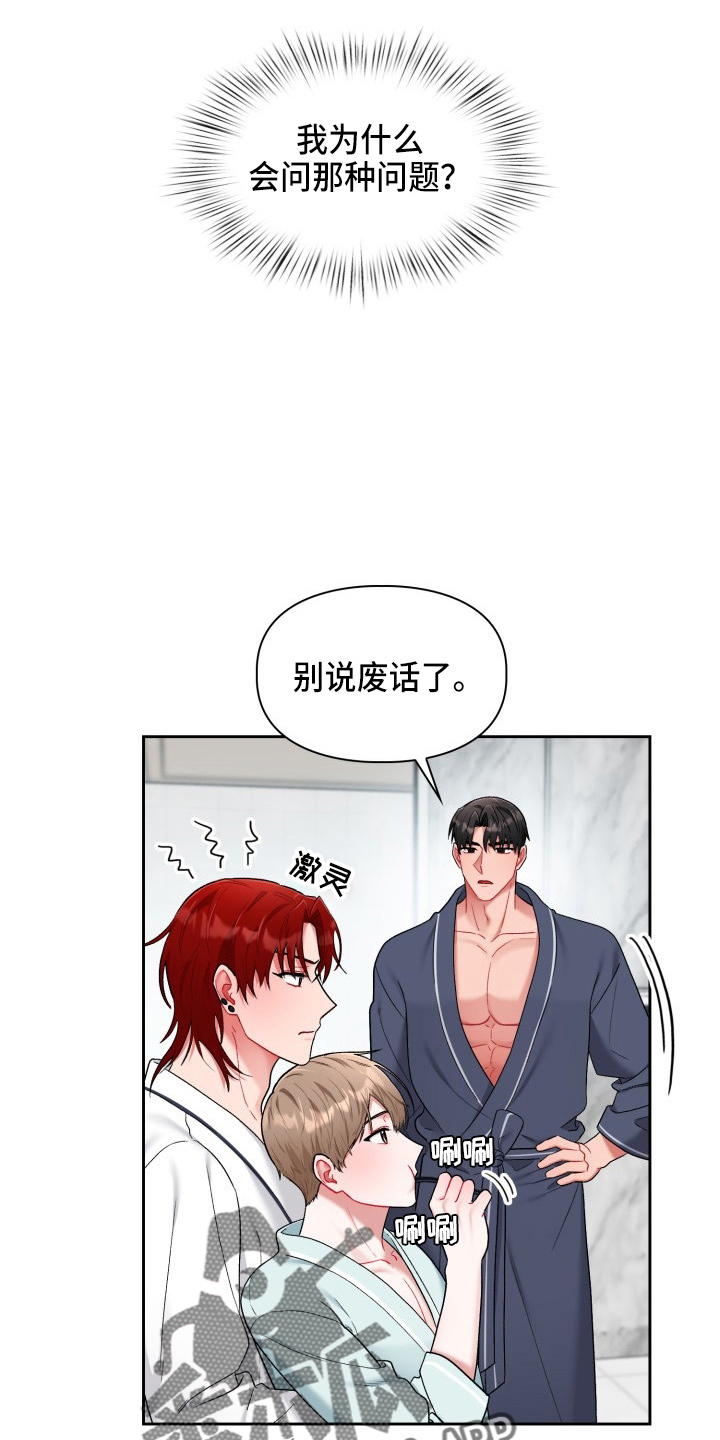 第35章：喜欢我18