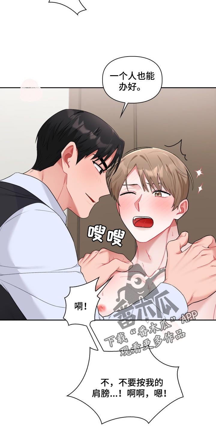 第26章：真厉害19