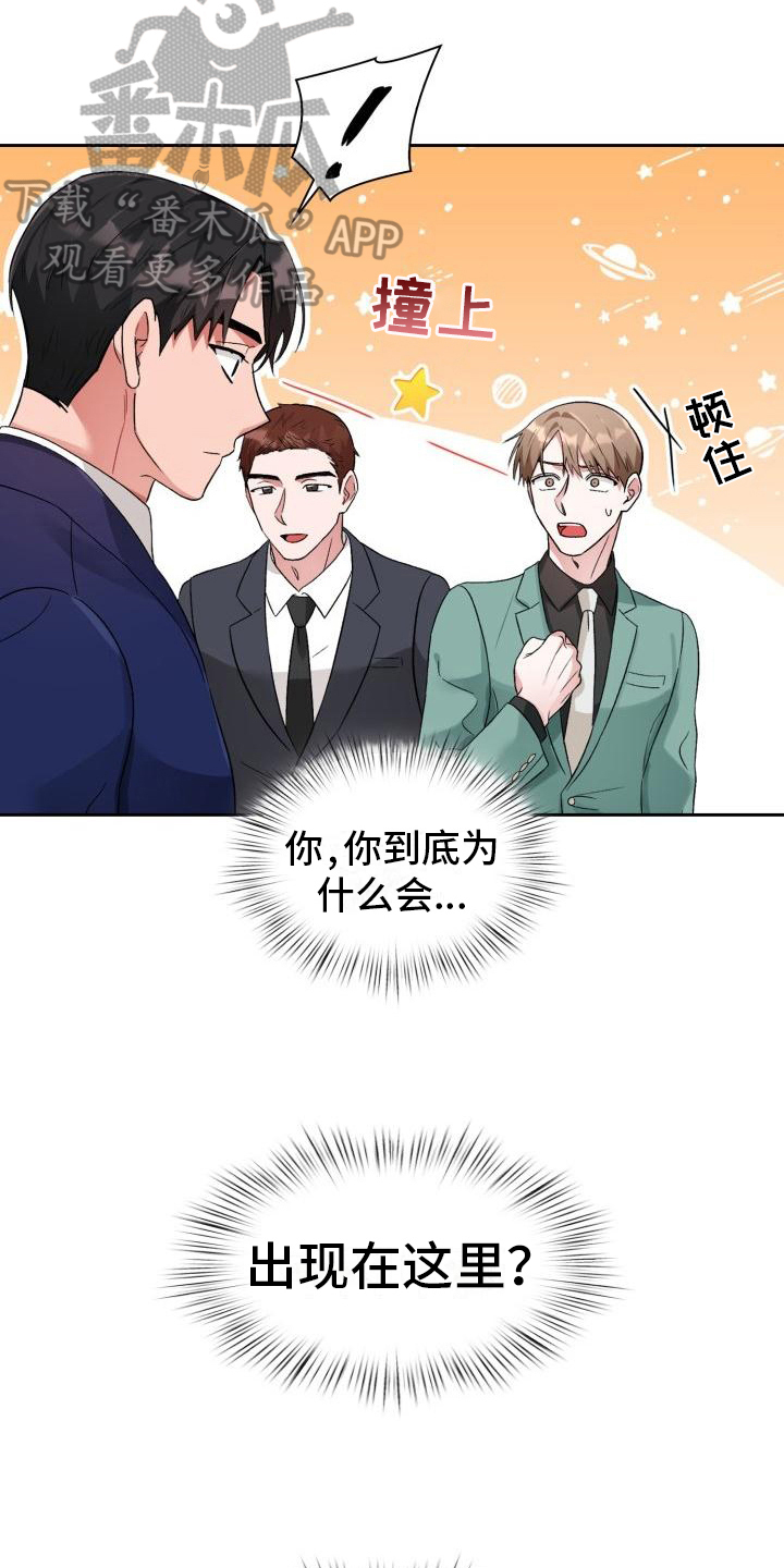第9章：熟人12