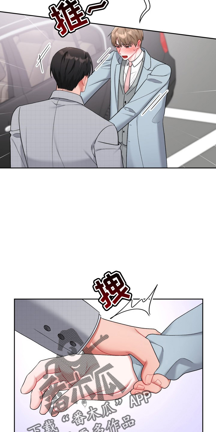 第37章：到我了16