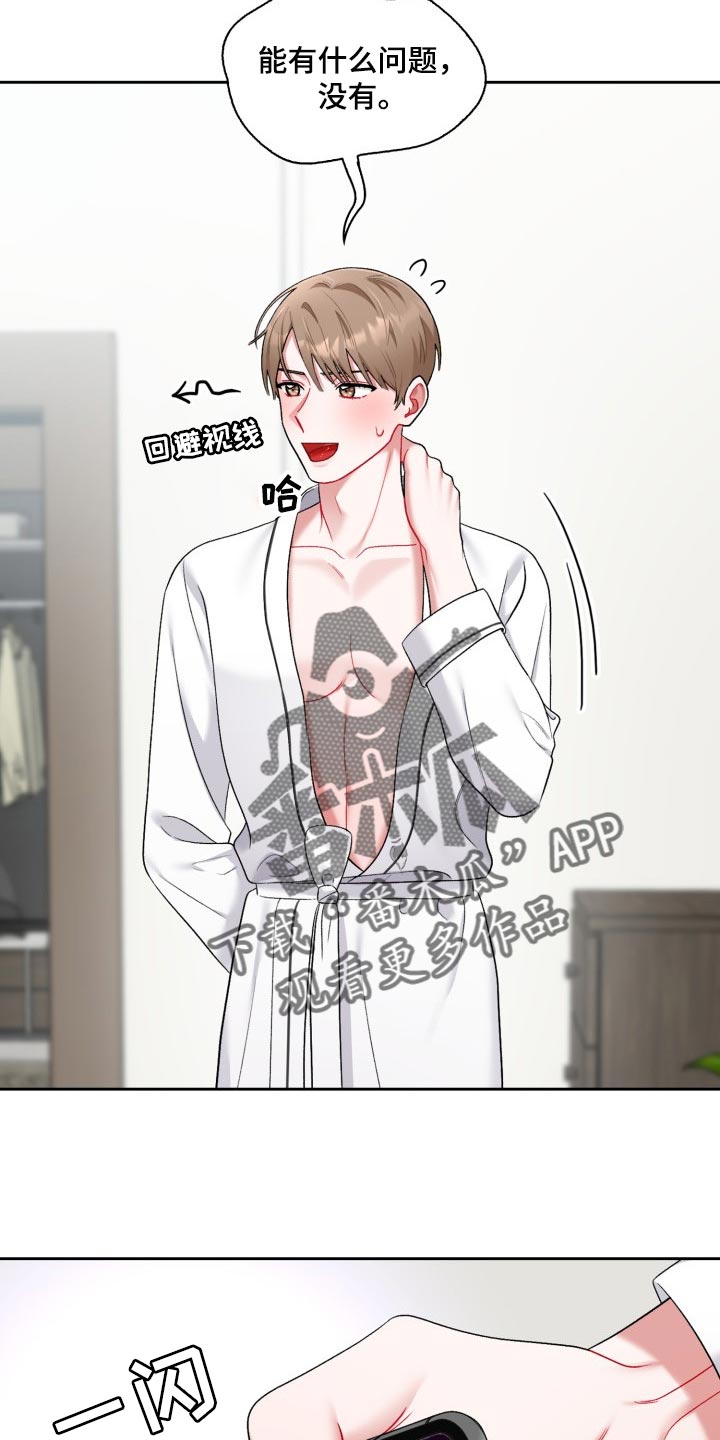 第30章：脸色不好5