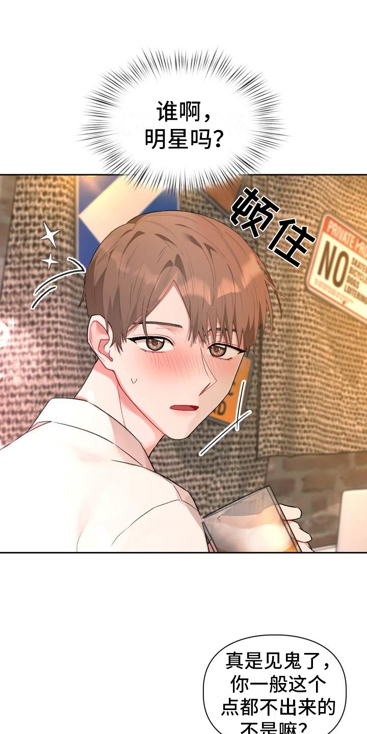 第2章：在意7
