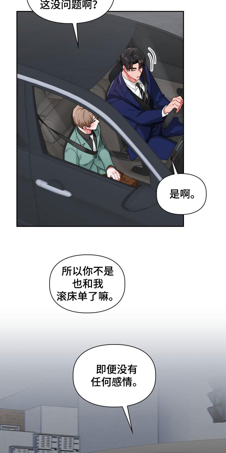 第16章：主动联系我2