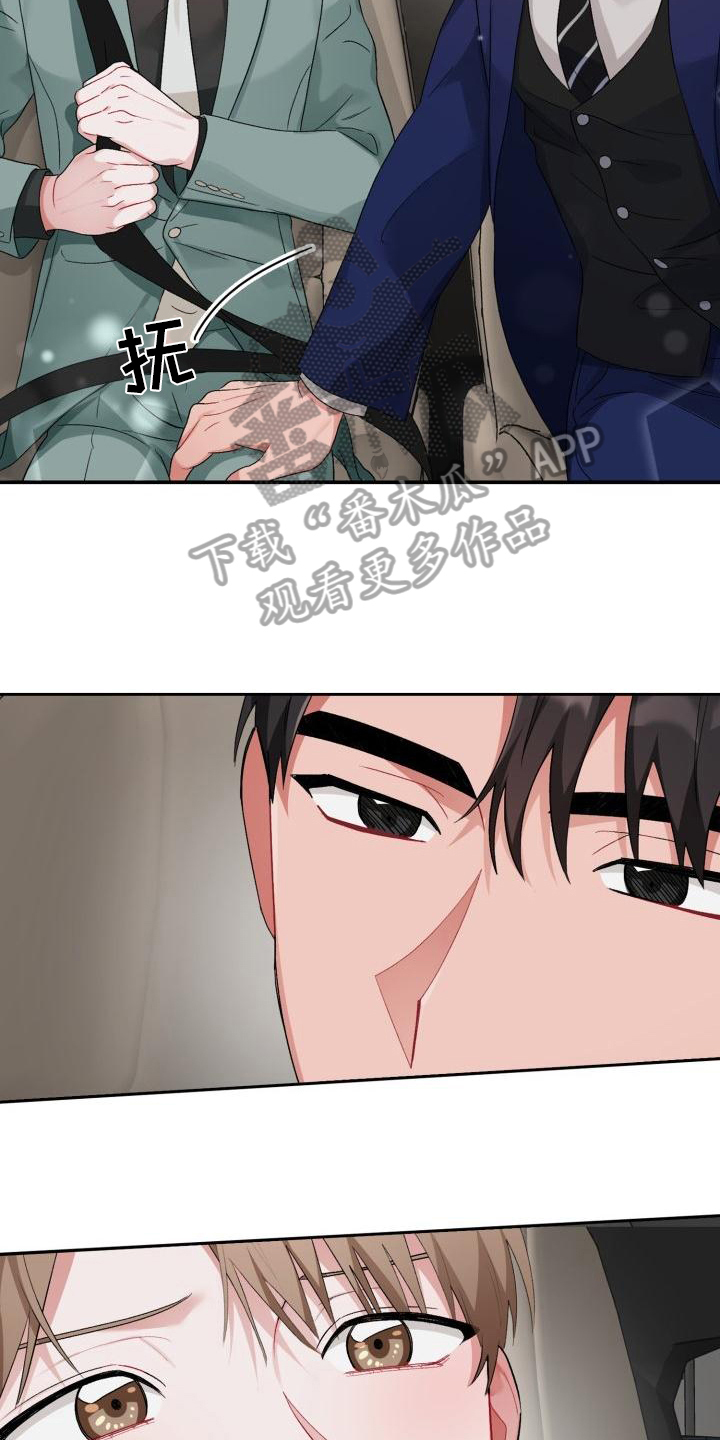 第10章：无法拒绝21