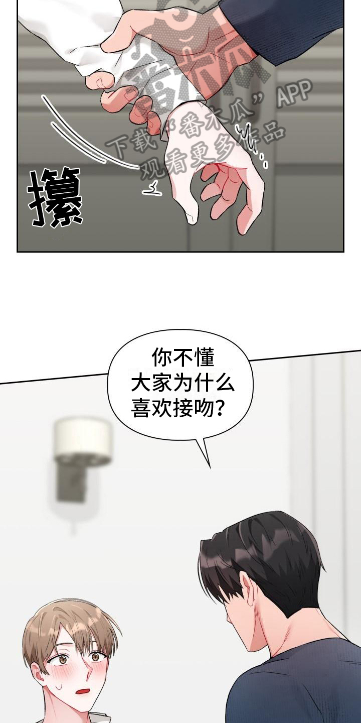 第6章：第三人11