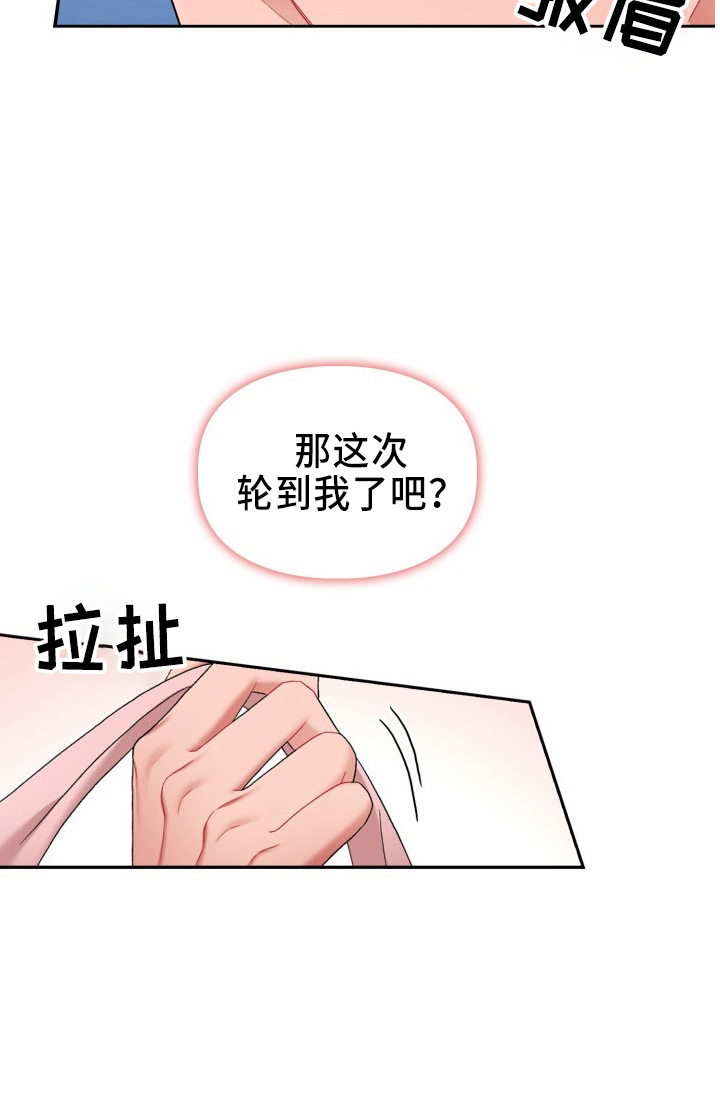 第37章：到我了21