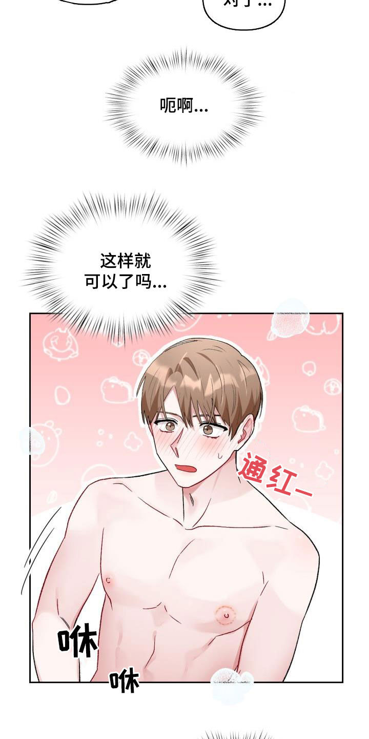 第12章：像雕塑一样11