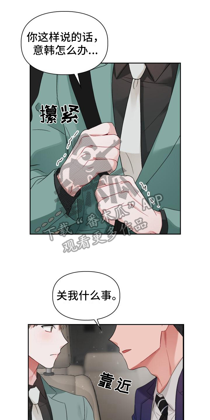 第10章：无法拒绝19