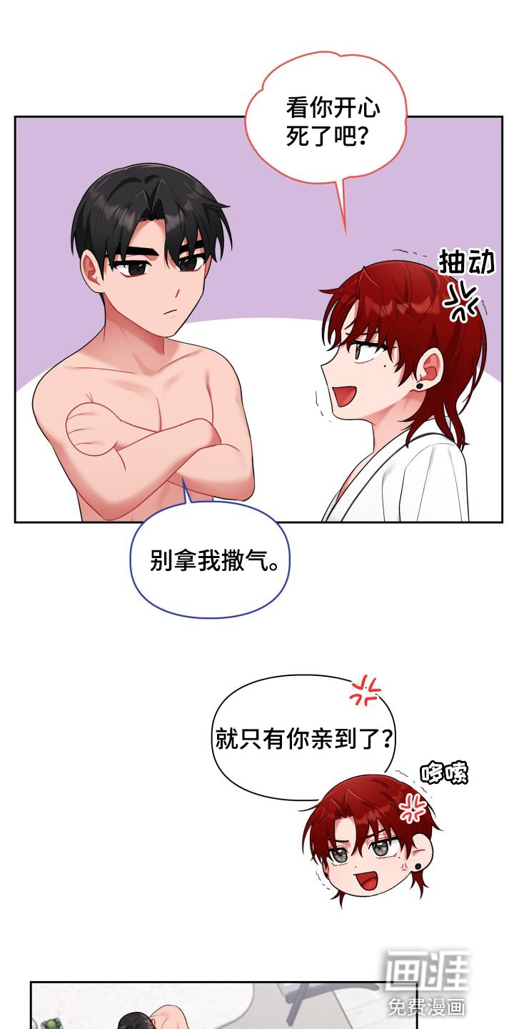 第29章：真肉麻18