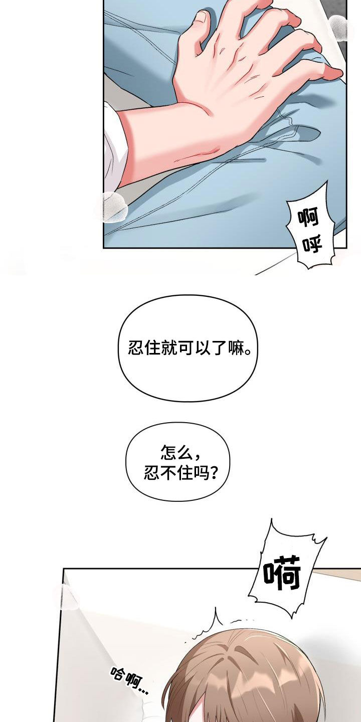 第18章：我喜欢你18