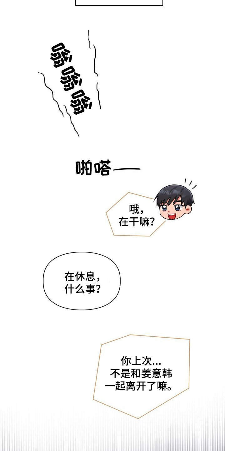 第17章：有话说3