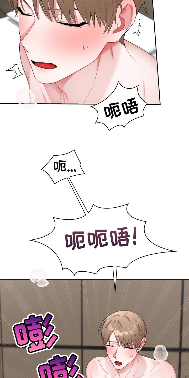 第26章：真厉害13