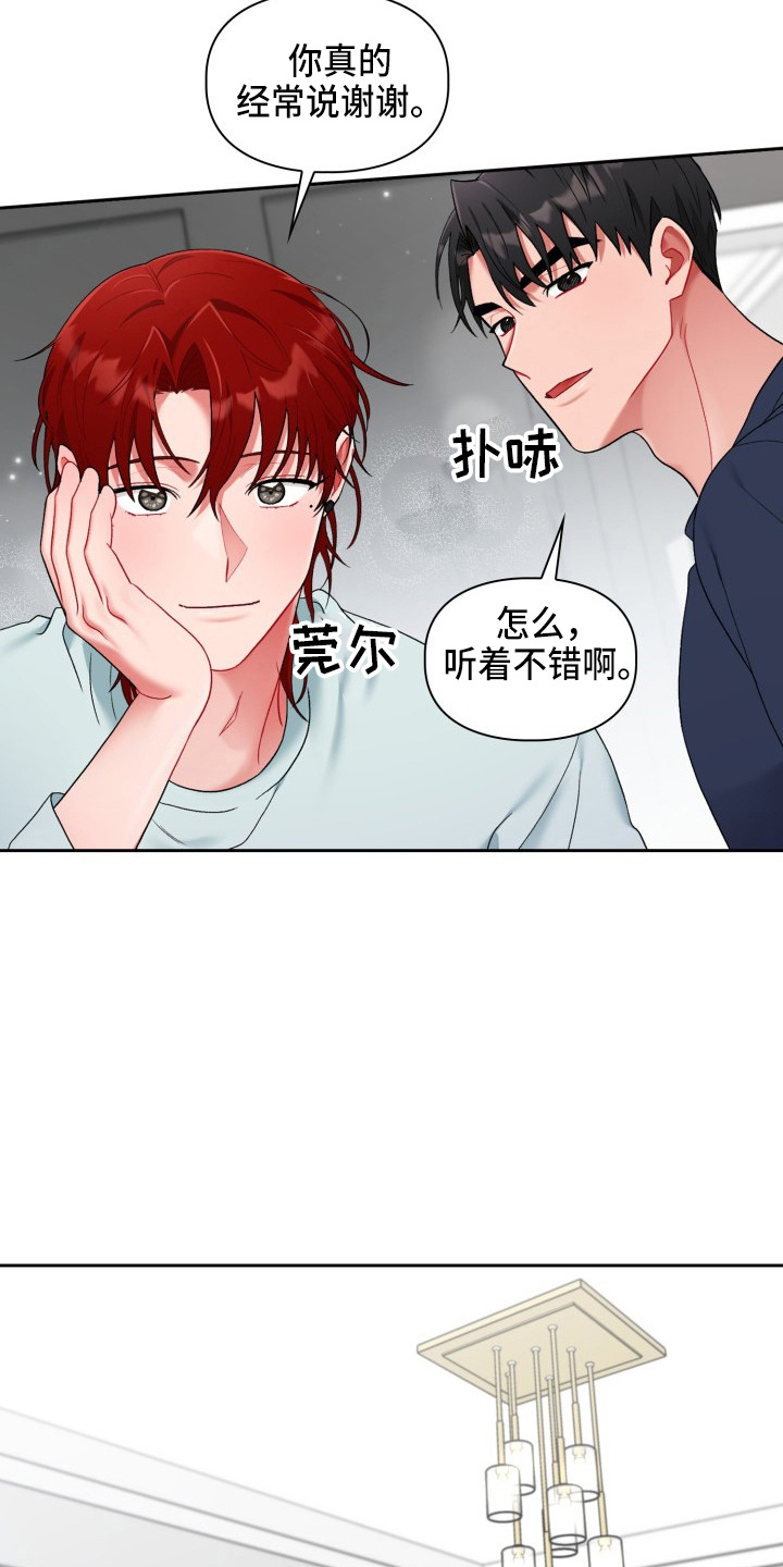第34章：该拒绝7
