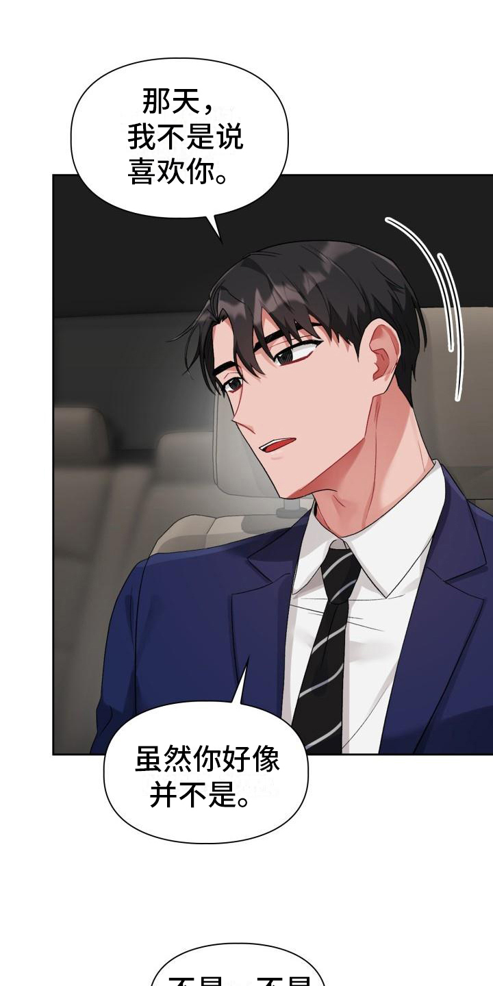 第10章：无法拒绝15
