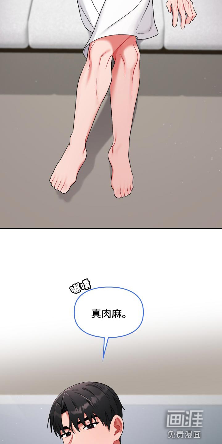 第29章：真肉麻26