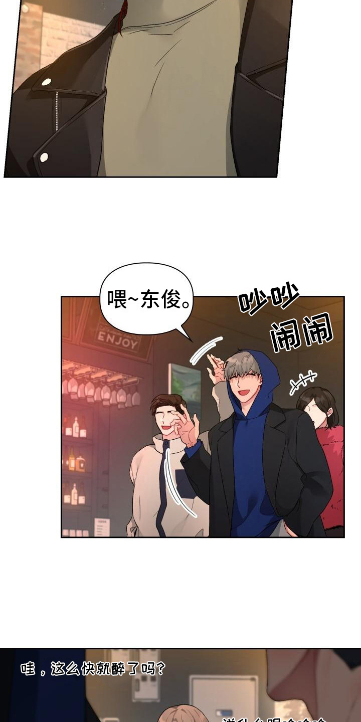 第2章：在意13