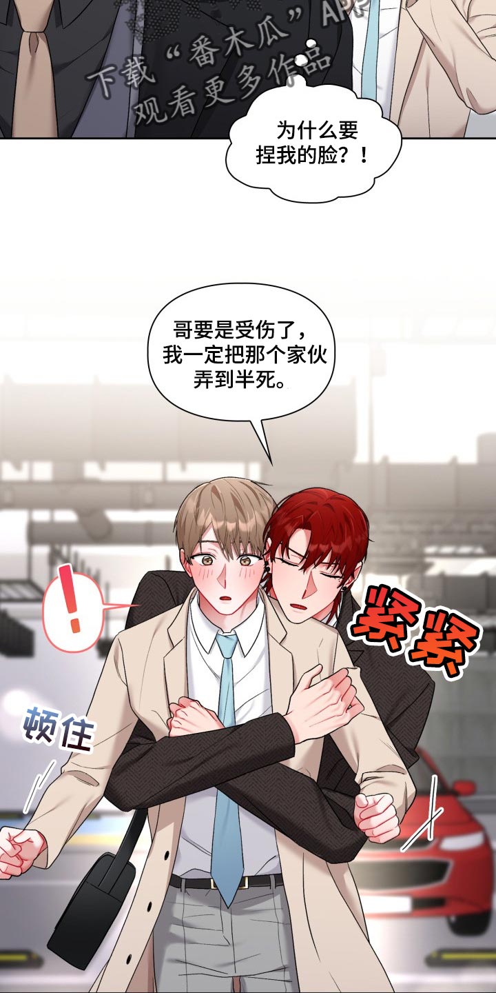 第33章：喜欢我17