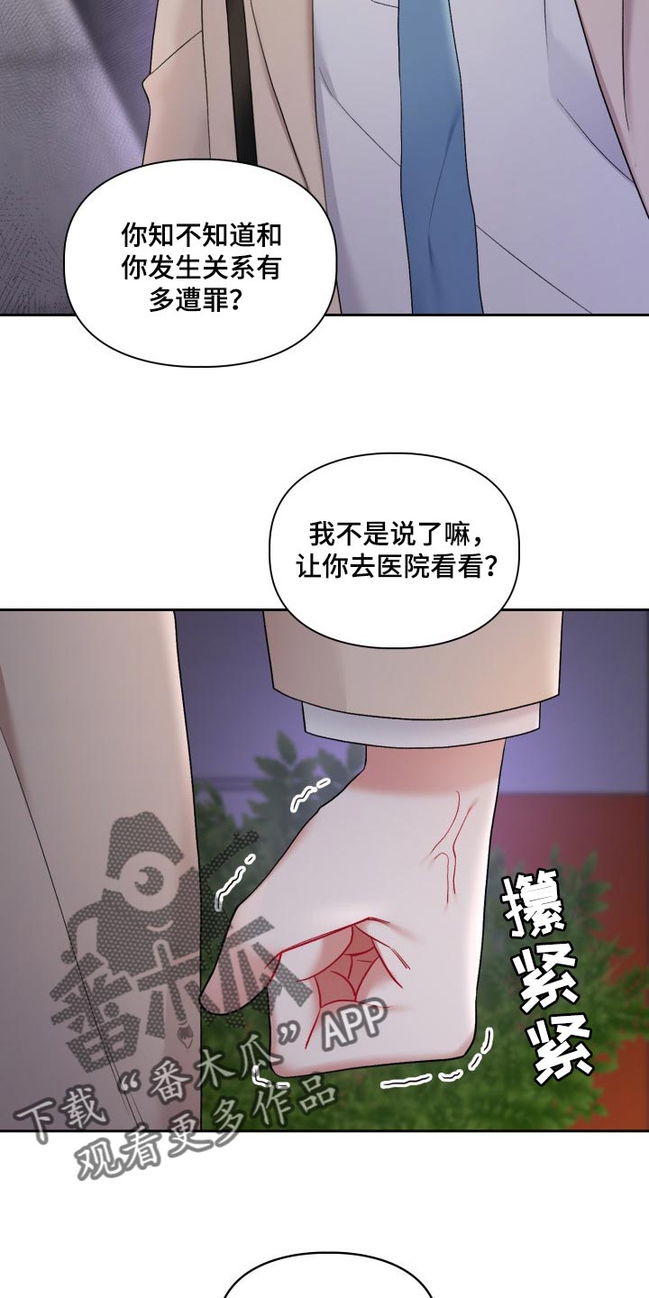 第32章：新恋人10