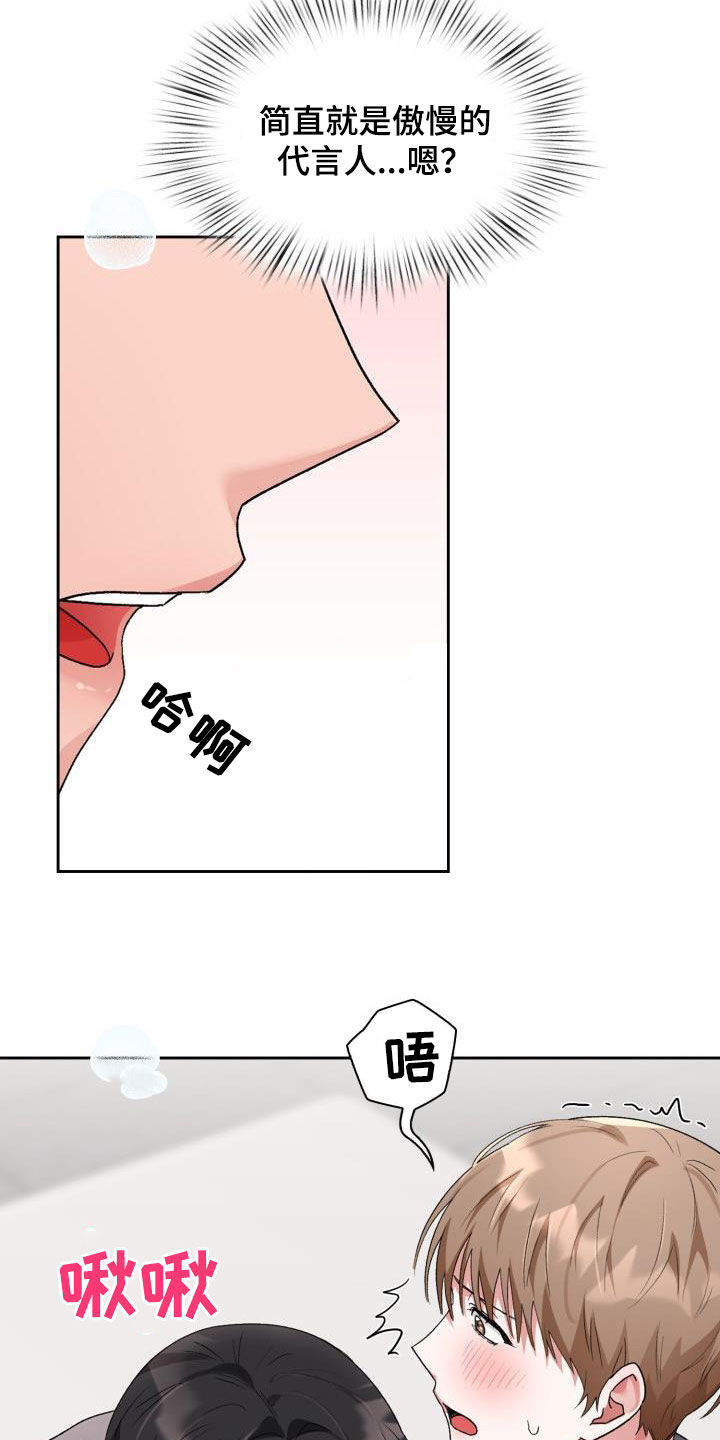 第11章：魅力11