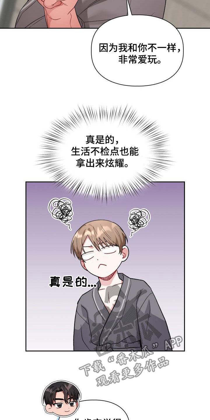 第11章：魅力3