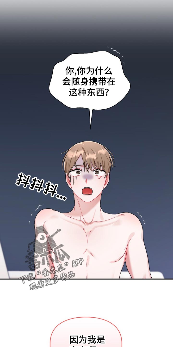 第20章：随身携带8