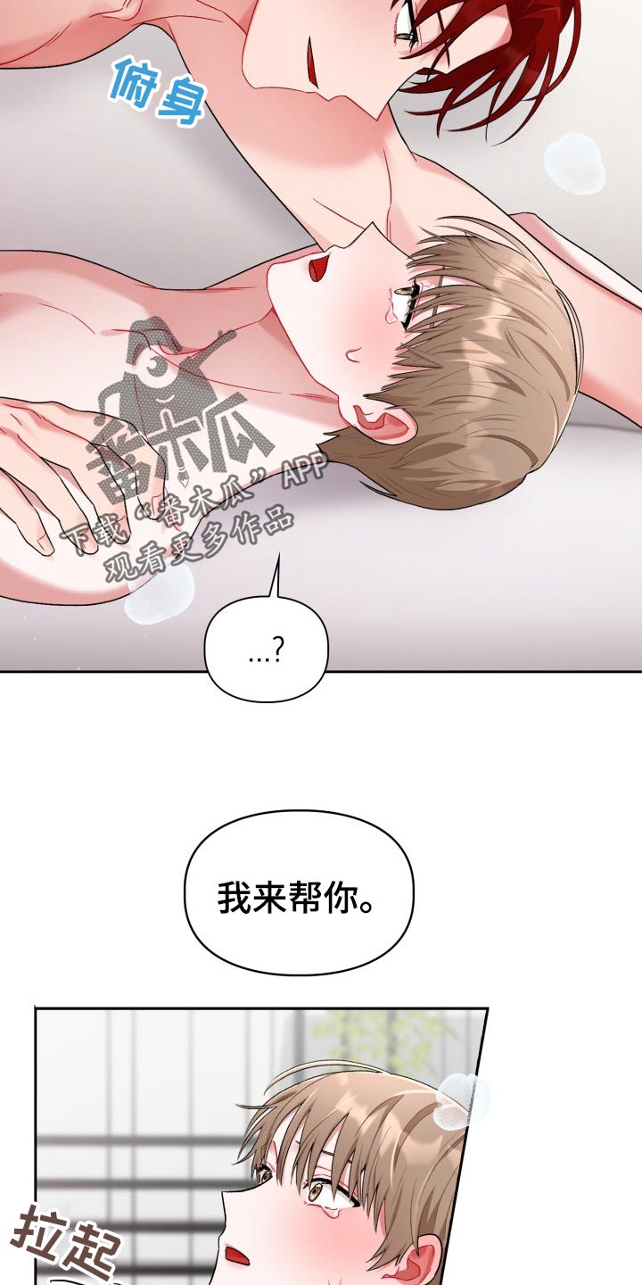 第21章：初出茅庐12