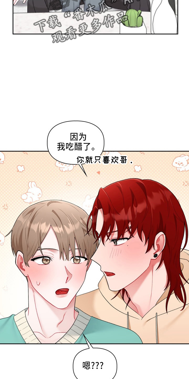 第36章：脸红5