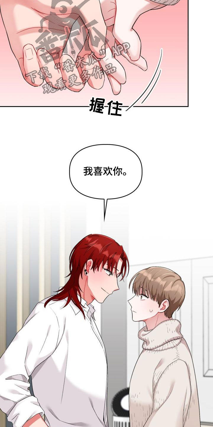第18章：我喜欢你7