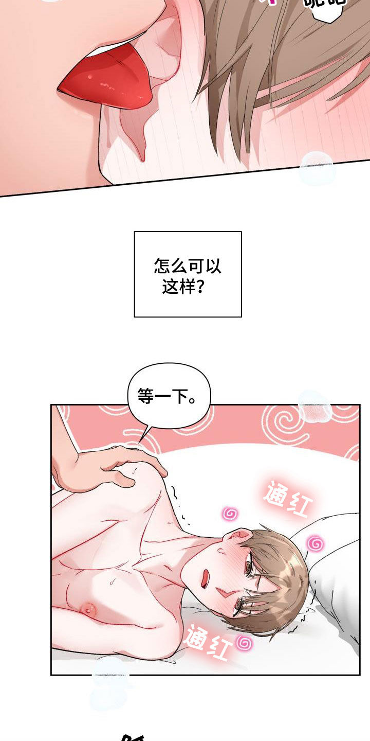 第13章：太糟糕了4