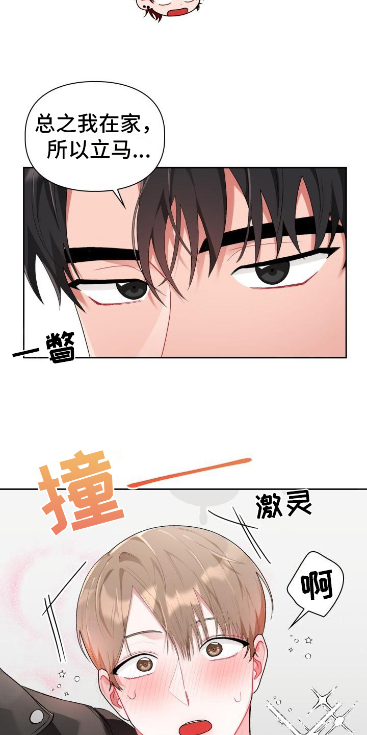 第6章：第三人7
