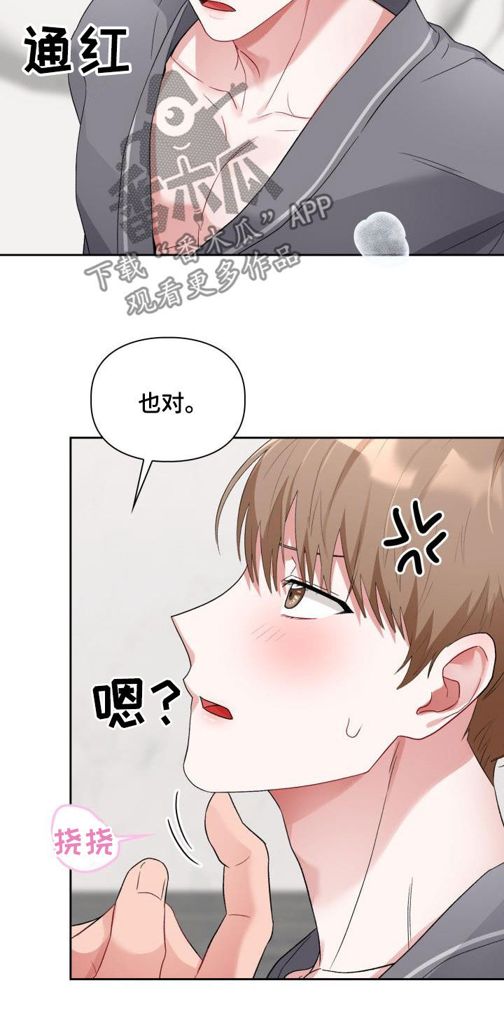 第11章：魅力9