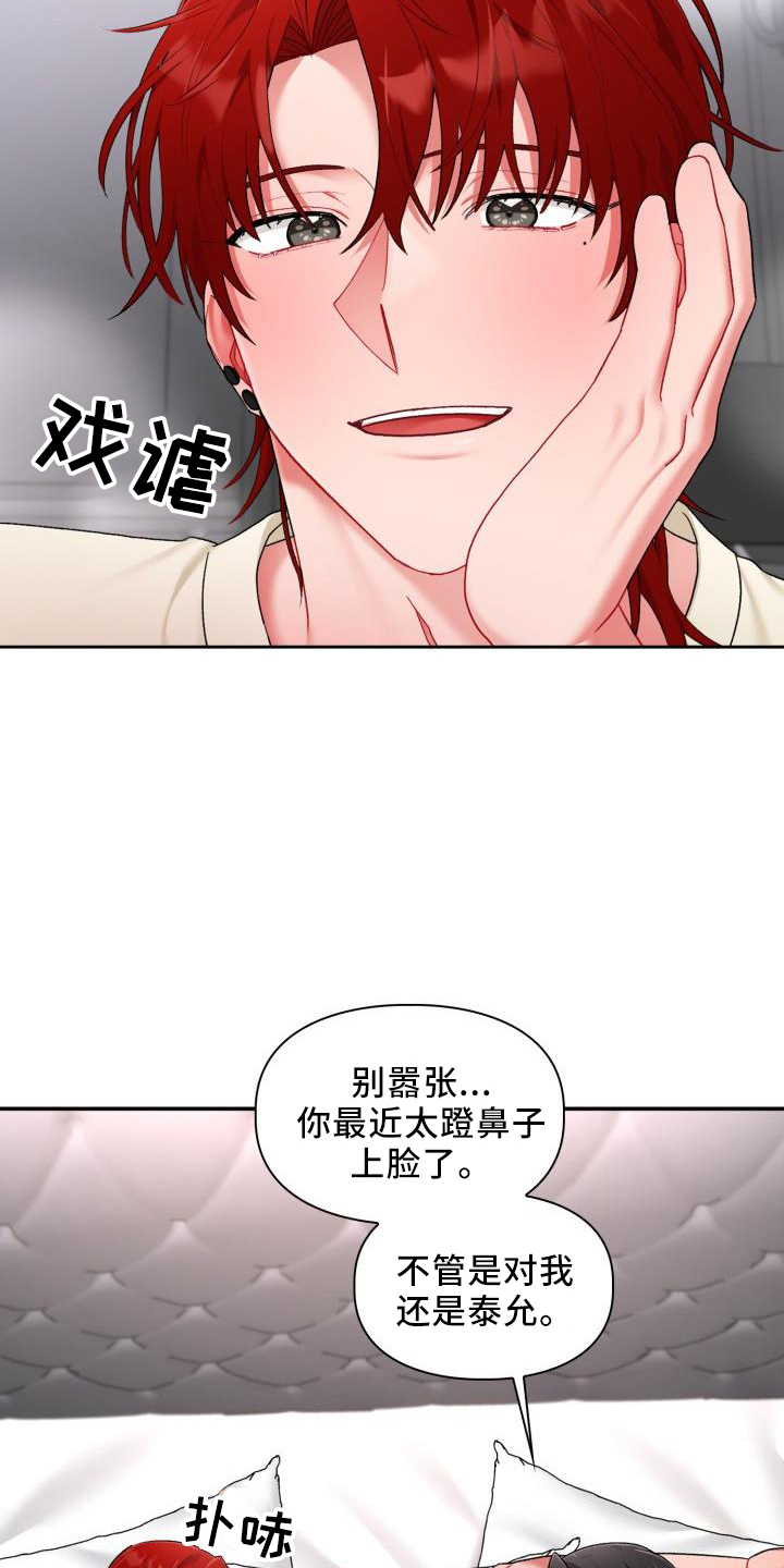 第38章：都喜欢（完结）24