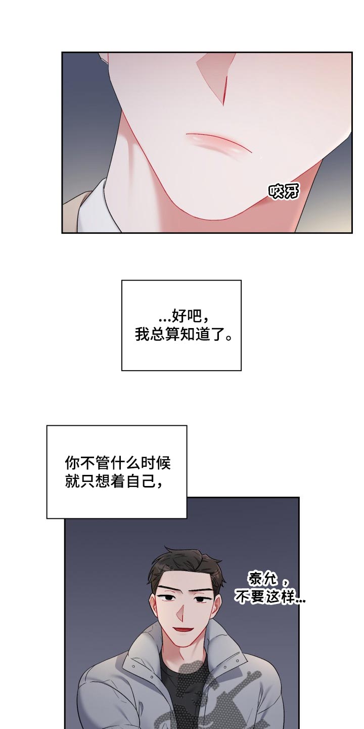 第32章：新恋人0