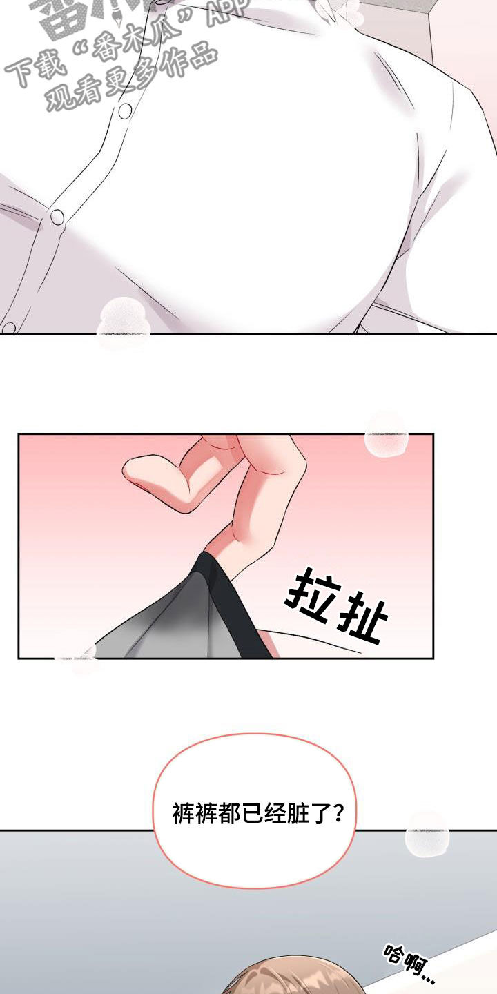 第18章：我喜欢你20
