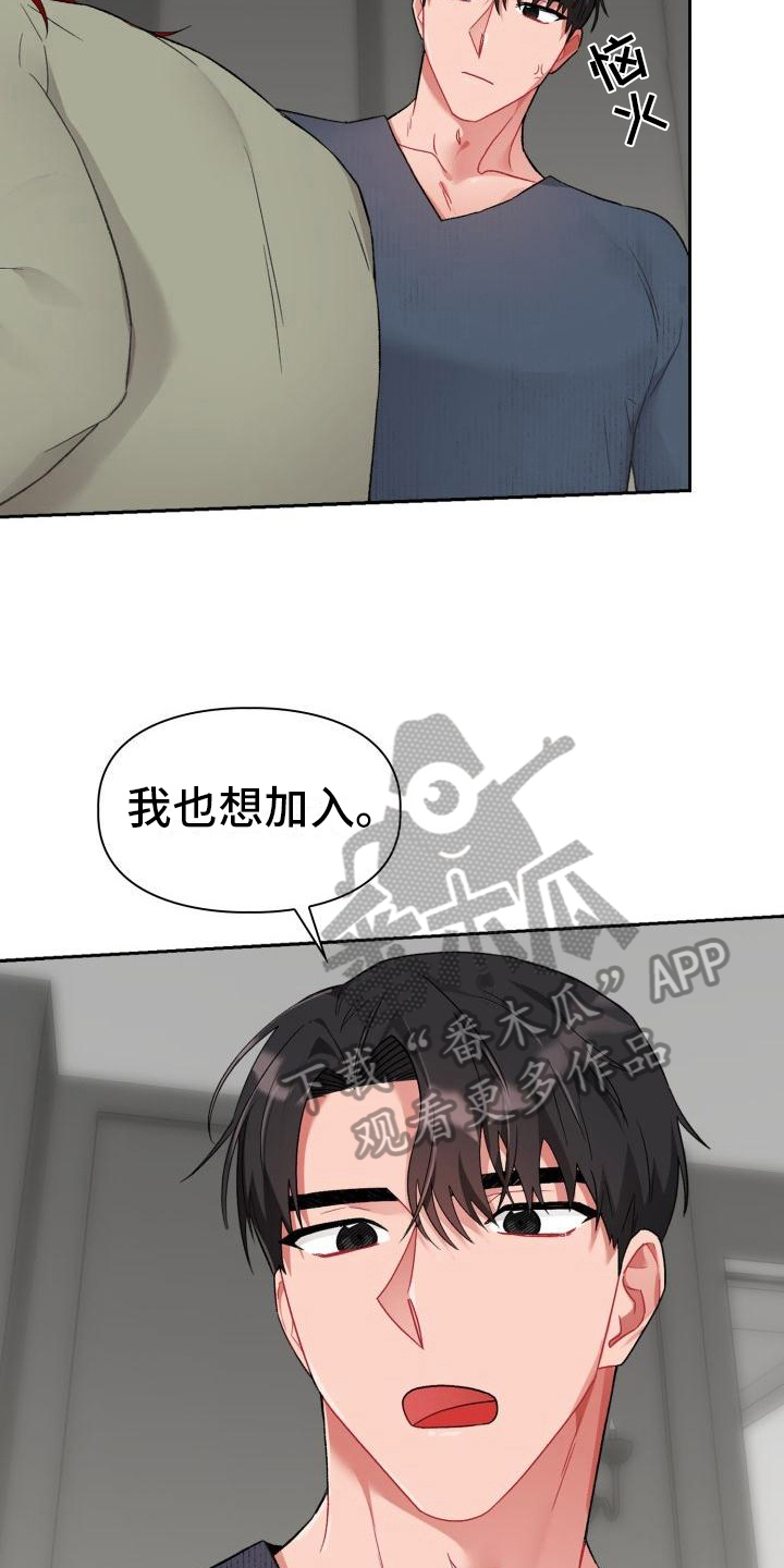 第8章：加入2