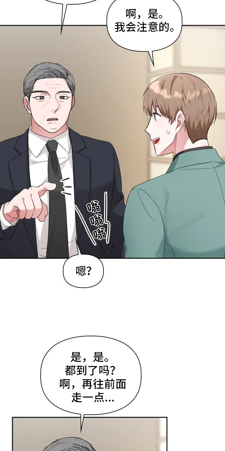 第9章：熟人6