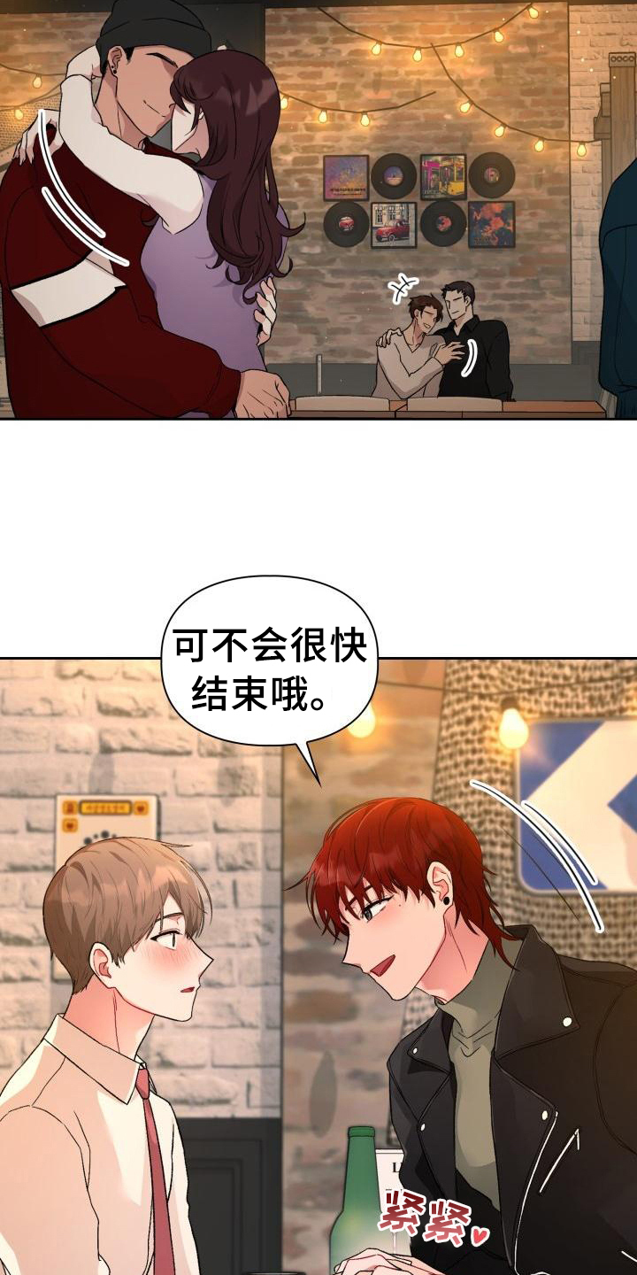 第3章：请客13