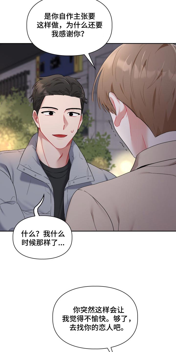 第32章：新恋人3