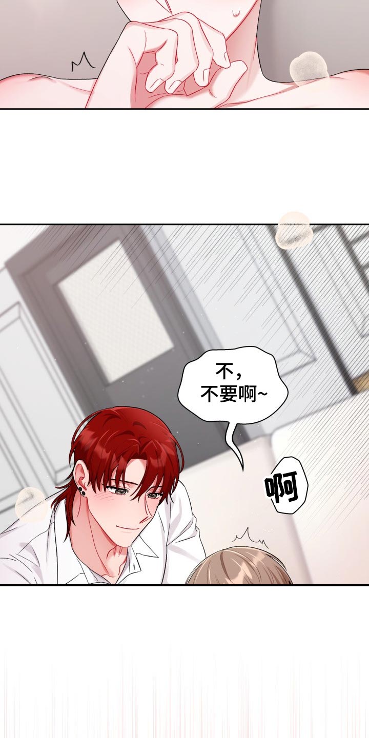 第19章：不是恋人12